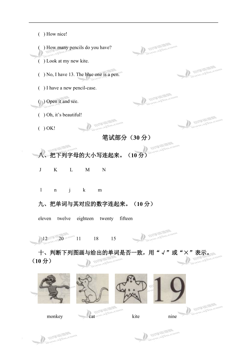 （人教pep）三年级英语下册 unit 3 单元测试 2.doc_第3页