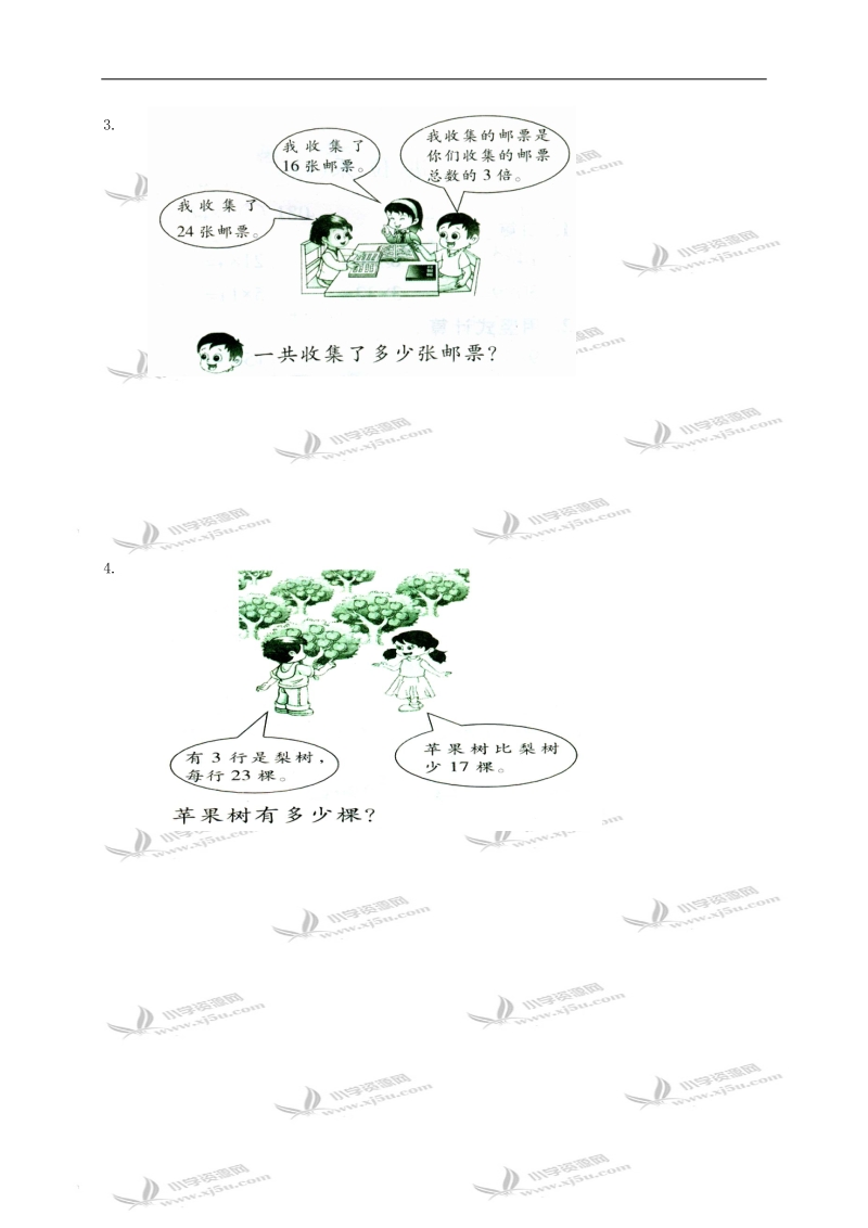 （苏教版）二年级数学下册期末测试（三）.doc_第3页