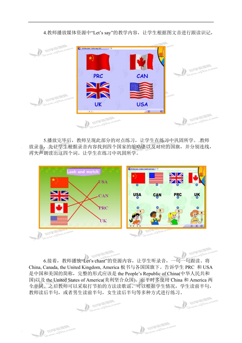 （人教pep）三年级英语下册教案 unit 6 第三课时.doc_第3页