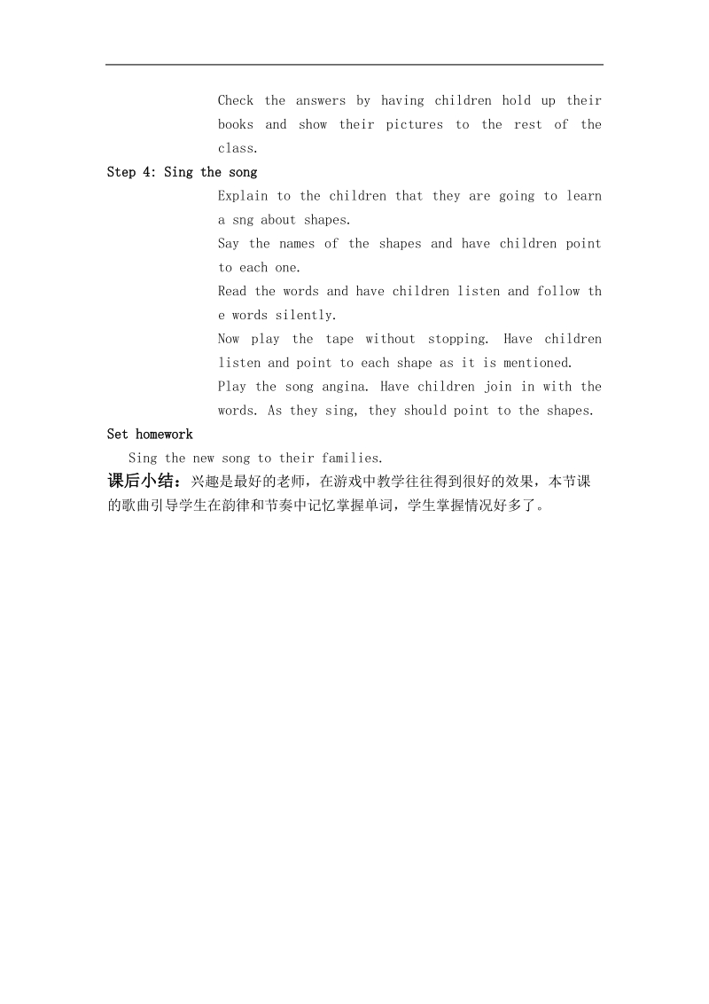 （北师大版）一年级英语教案 unit8 animals lesson 2.doc_第2页