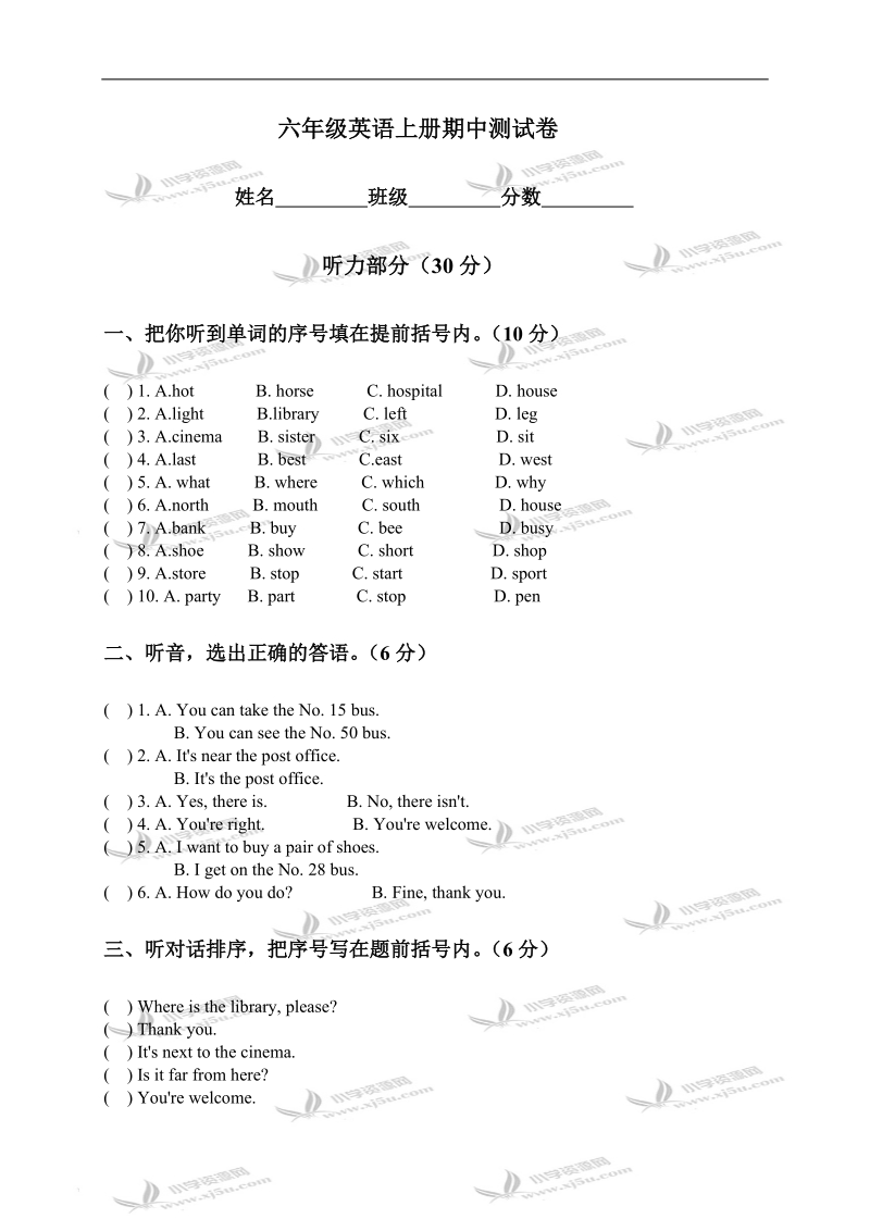 （人教pep）六年级英语上册期中测试卷.doc_第1页