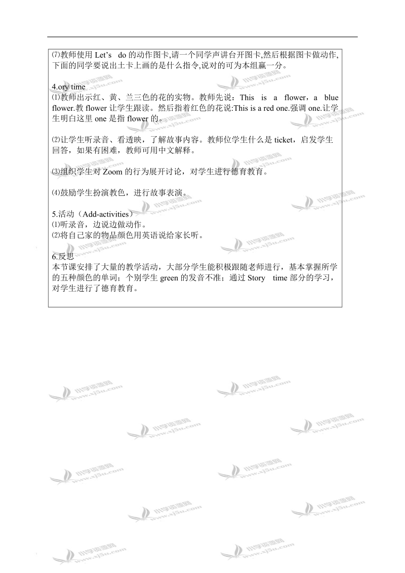 （人教pep）三年级英语上册教案 unit3 period2.doc_第3页