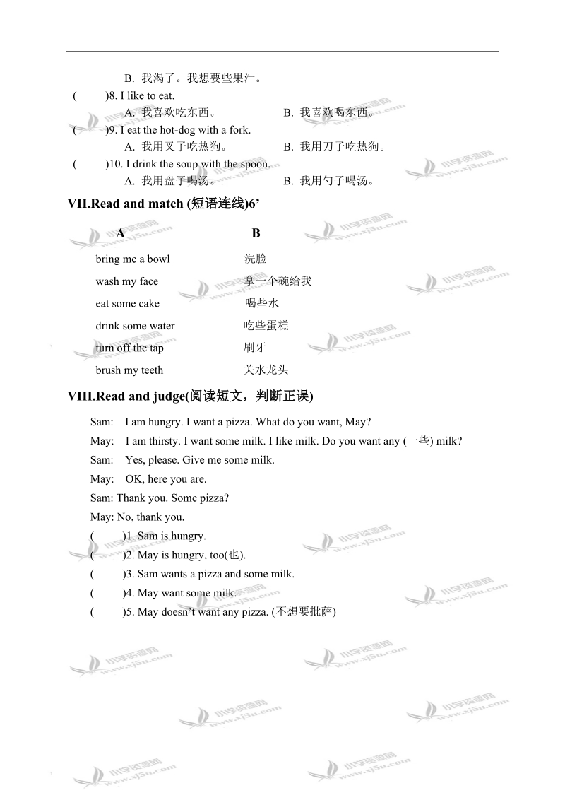 （人教pep）二年级英语上册 unit 6 单元测试.doc_第3页