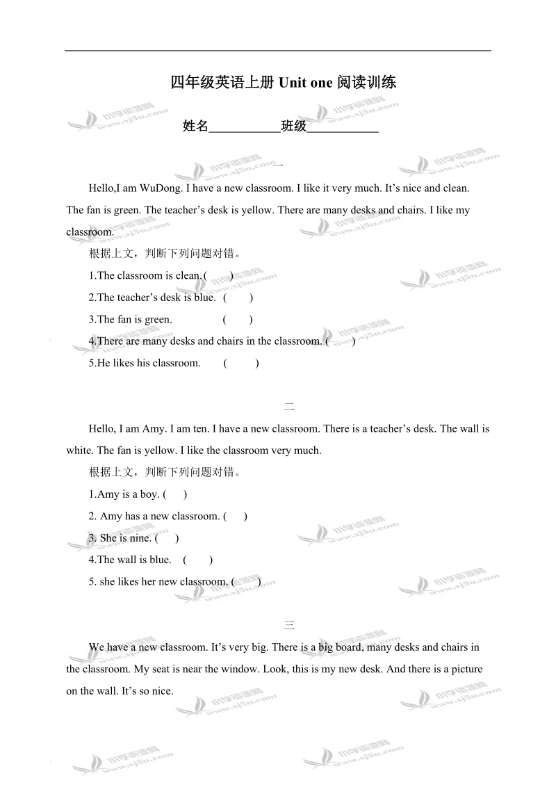 （人教pep）四年级英语上册unit one阅读训练.doc_第1页