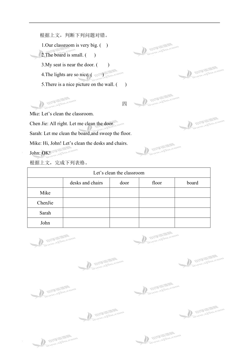 （人教pep）四年级英语上册unit one阅读训练.doc_第2页