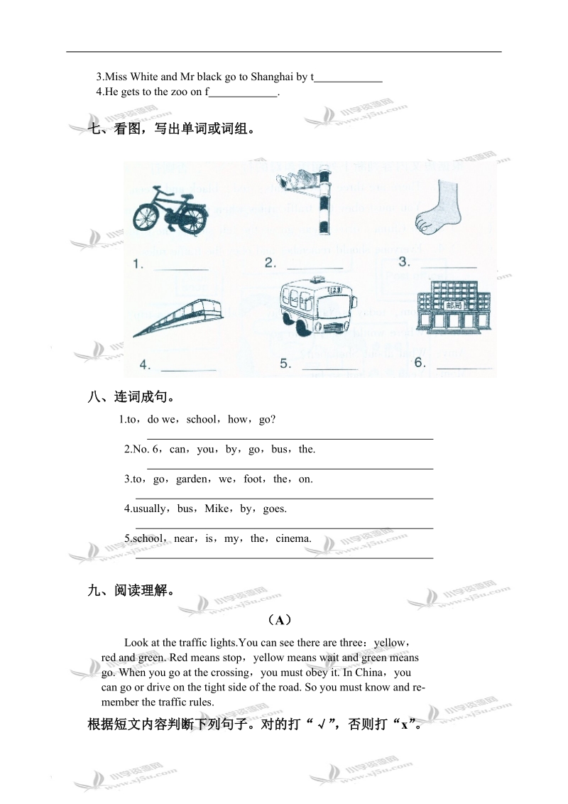 （人教pep）六年级英语上册 unit 1 单元测试 1.doc_第3页