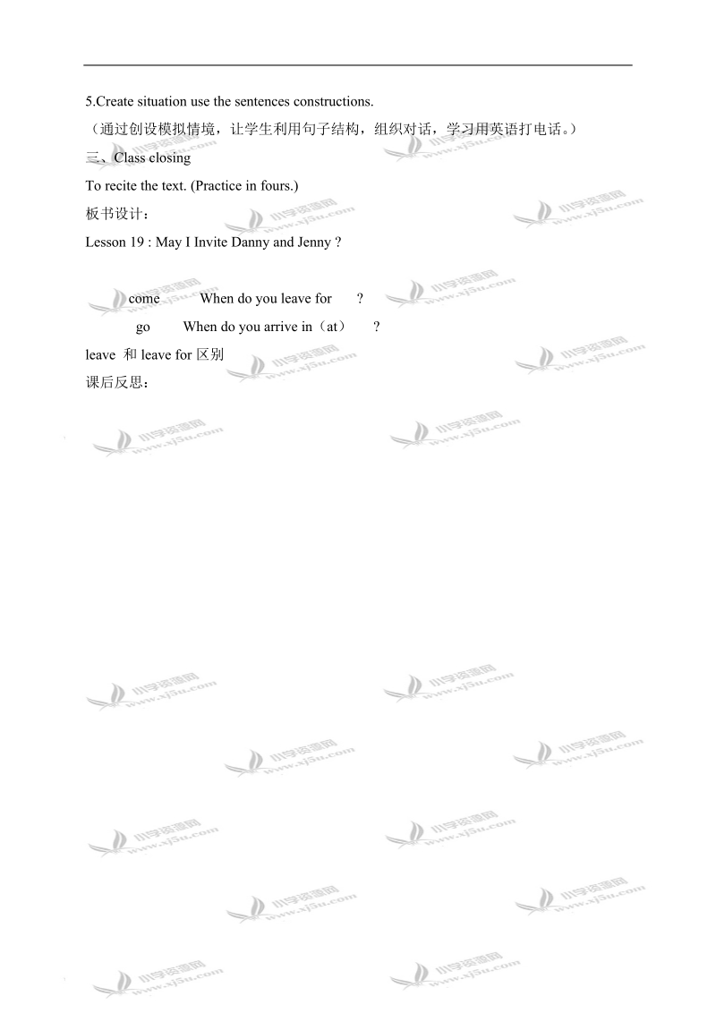 （冀教版）五年级上册英语教案 lesson19.doc_第2页