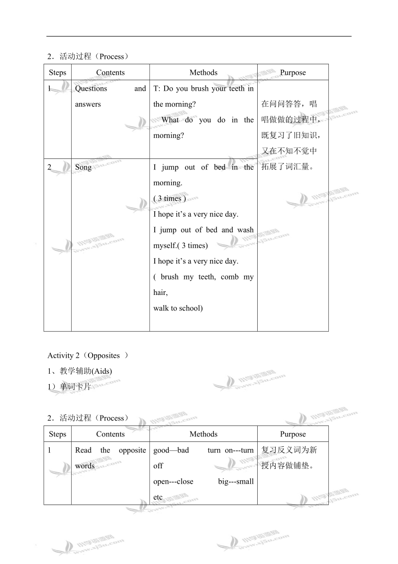 （沪教牛津版）二年级英语下册教案 unit5 lesson3.doc_第2页