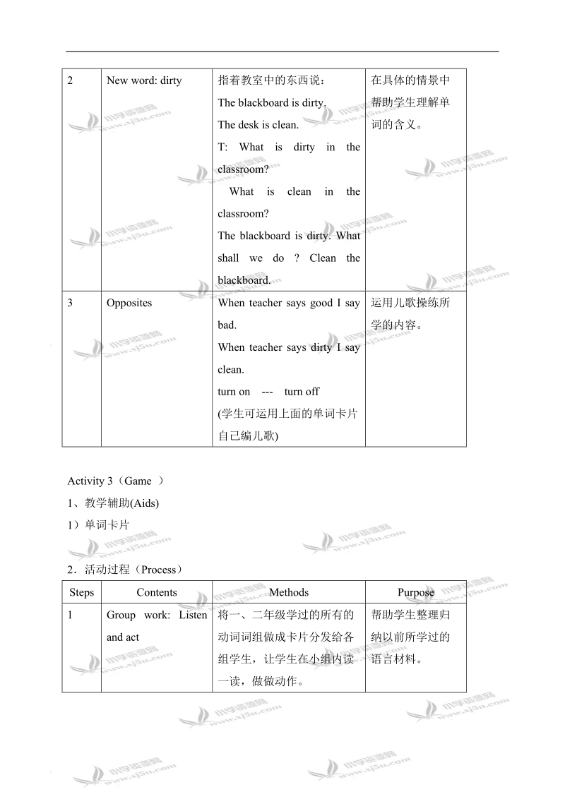 （沪教牛津版）二年级英语下册教案 unit5 lesson3.doc_第3页