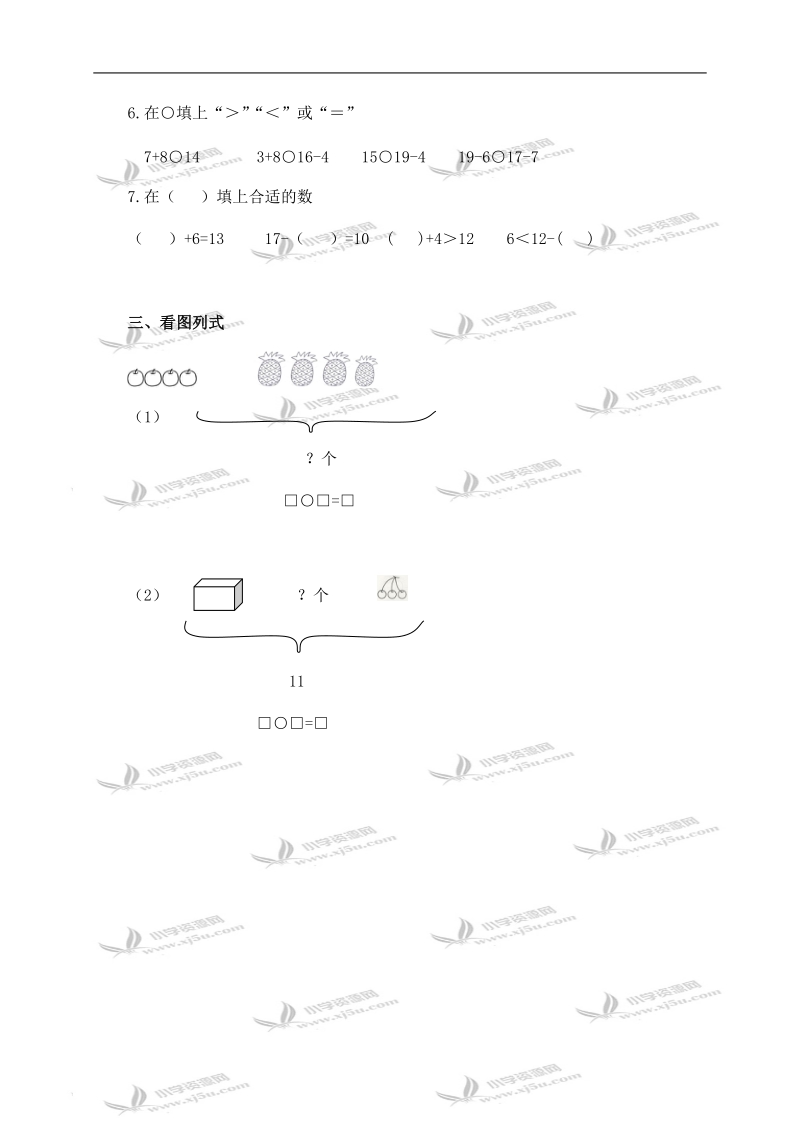 （西师大版）一年级数学上册 总复习.doc_第2页