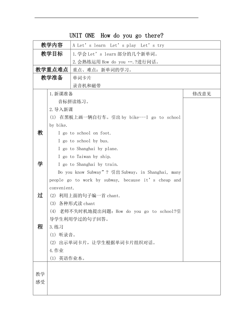 （人教pep）六年级英语上册教案 unit 6  (10).doc_第1页