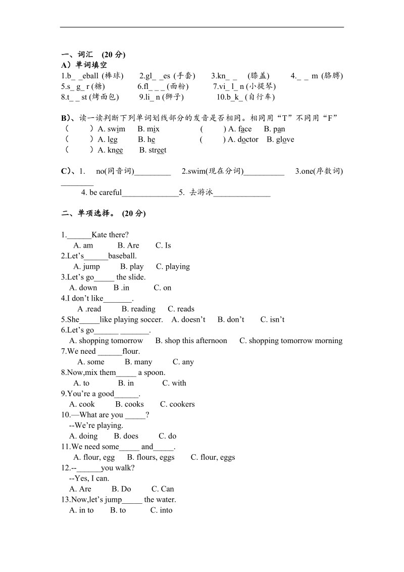 （eec）四年级英语上册期末综合测试题(二).doc_第2页