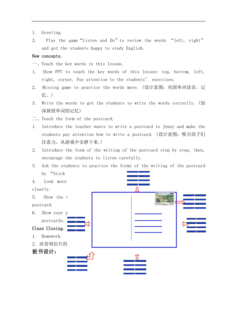 （冀教版）五年级英语下册教案 unit 3 lesson 18(2).doc_第2页