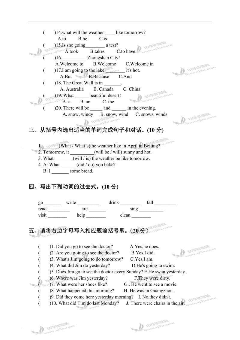 （广东版）开心英语五年级下学期知识竞赛.doc_第2页