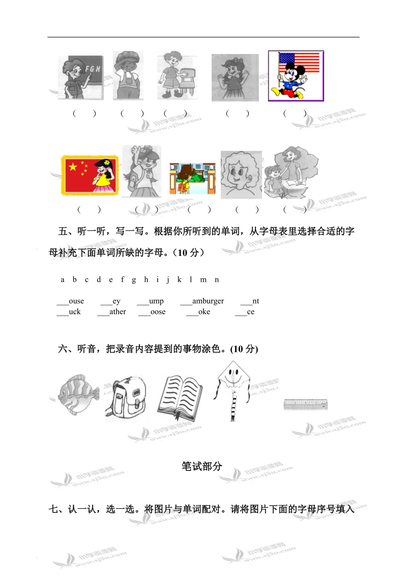 （人教pep）三年级英语下册期中自测题.doc_第3页