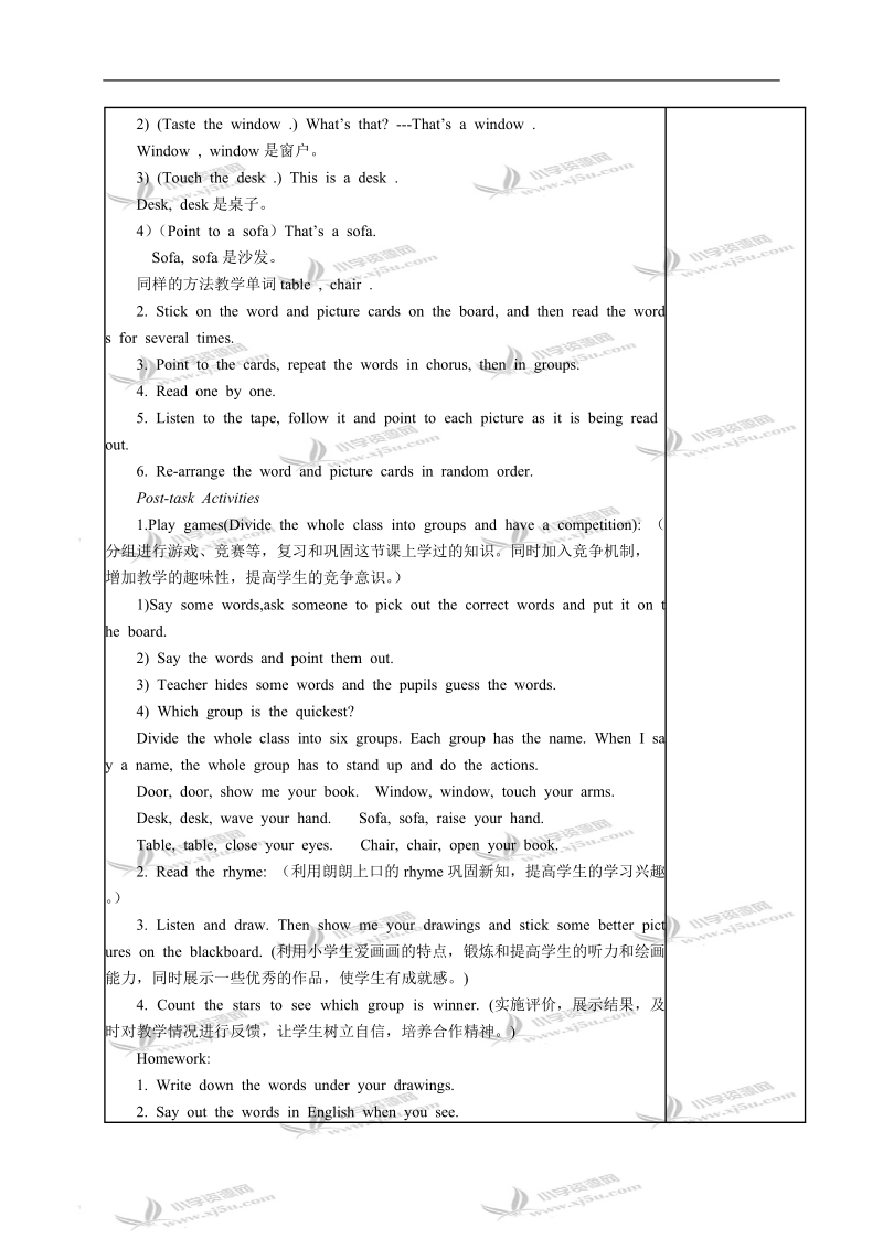 （牛津版）二年级英语教案 2a unit4 clean the table,please.doc_第2页