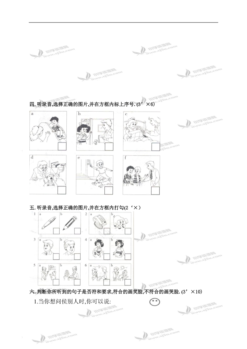 （牛津版）小学英语3a units4-5质量检测题.doc_第2页