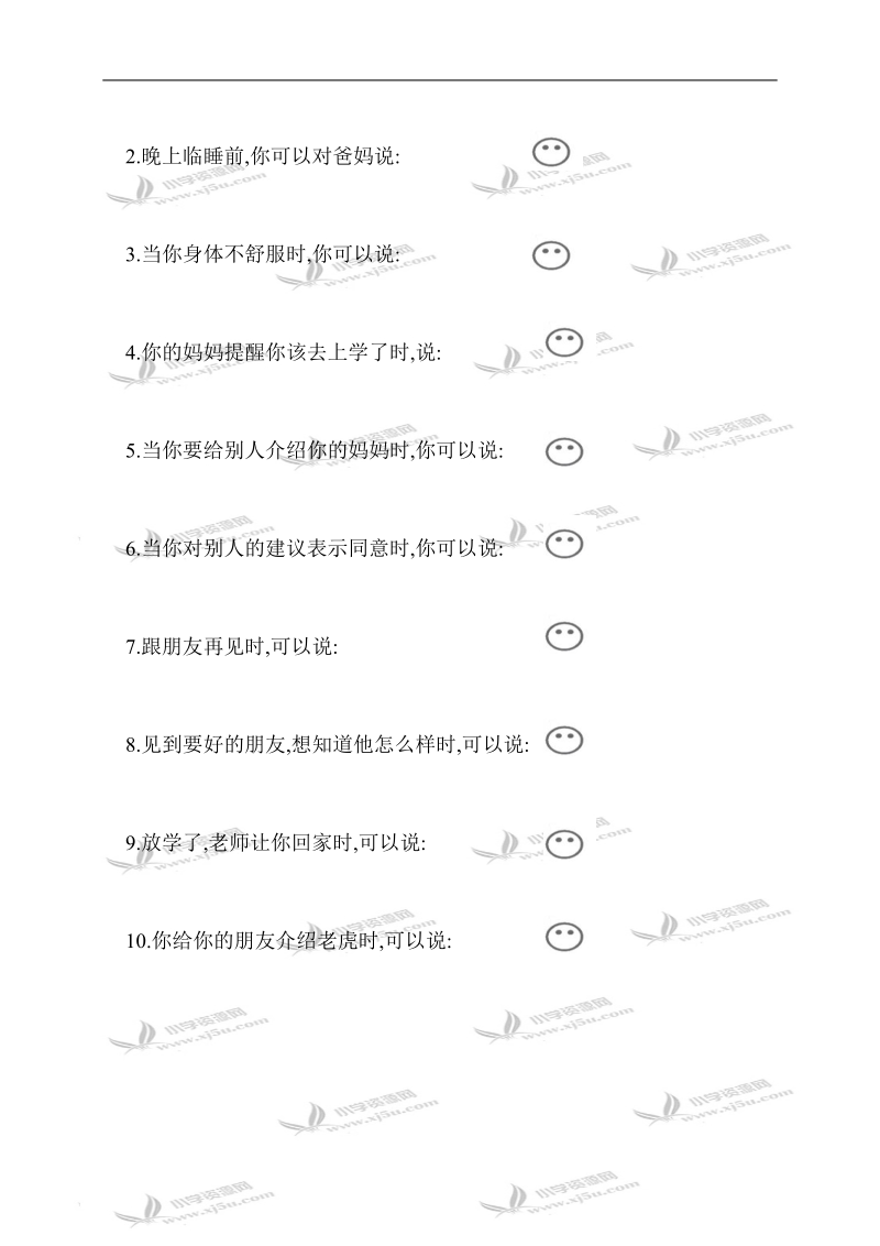 （牛津版）小学英语3a units4-5质量检测题.doc_第3页