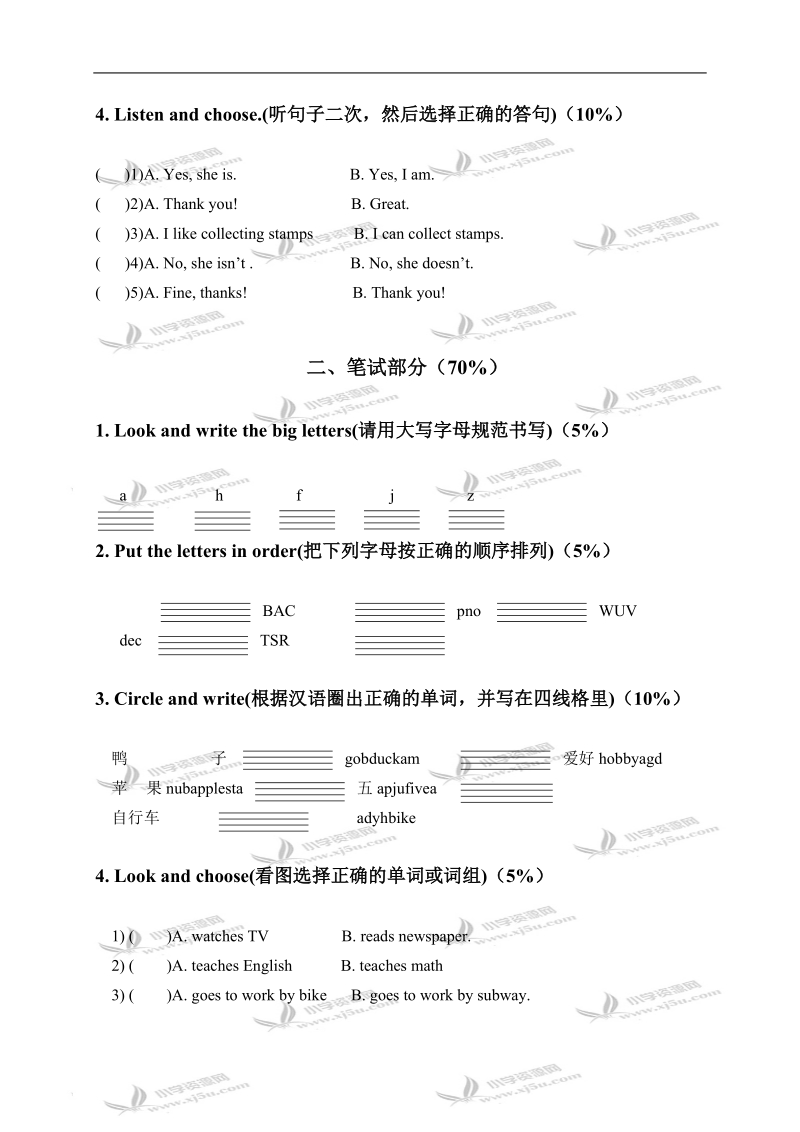 （人教pep）六年级英语上册第四单元检测试题.doc_第2页