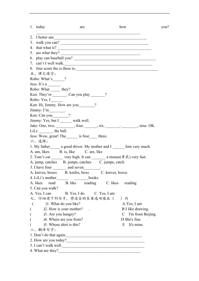 （eec）四年级英语上册试题 lesson6 can you play baseball.doc_第2页