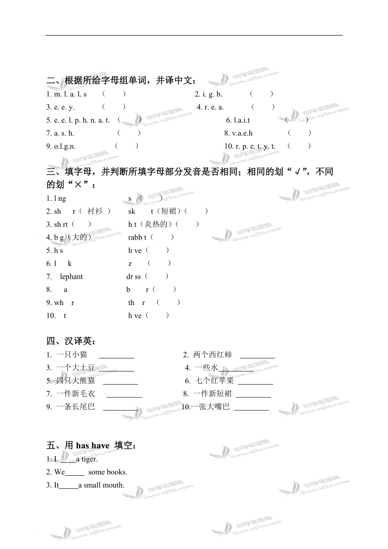 （人教pep）四年级英语上册 unit 5 lesson 30-unit 6 lesson 30-32.doc_第2页