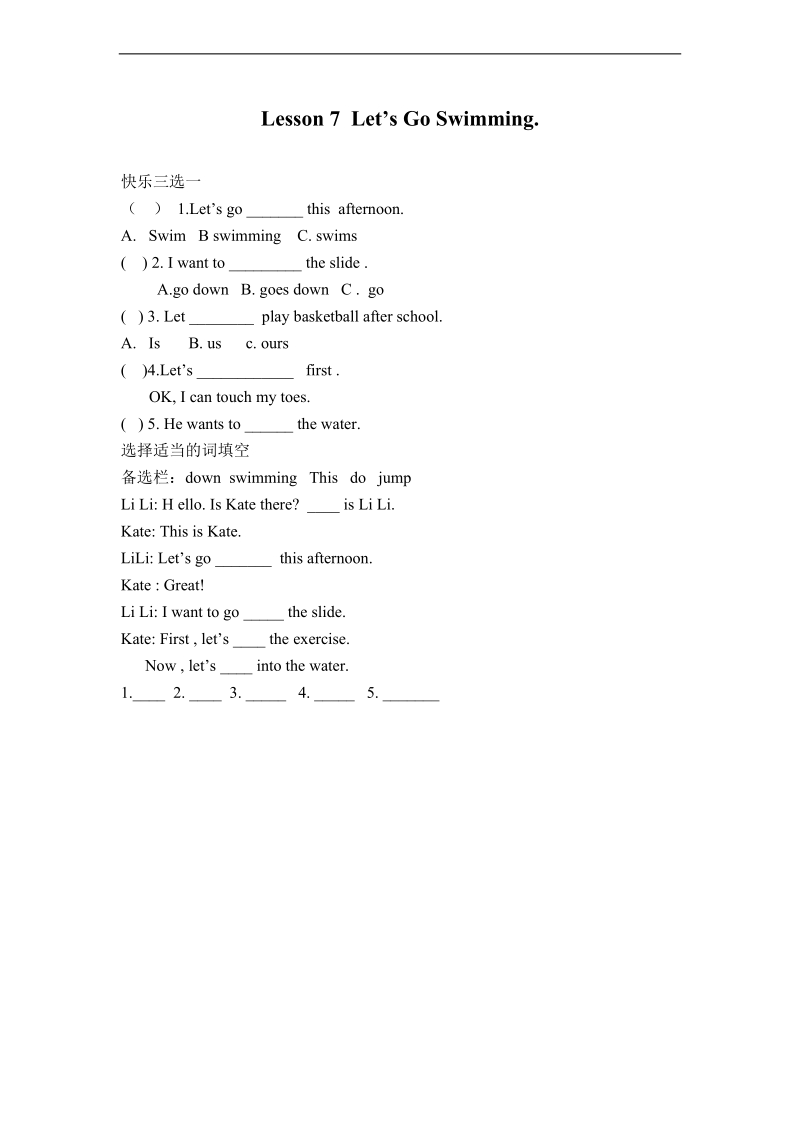 （eec）四年级英语上册试题 lesson7 lets go swimming.doc_第1页