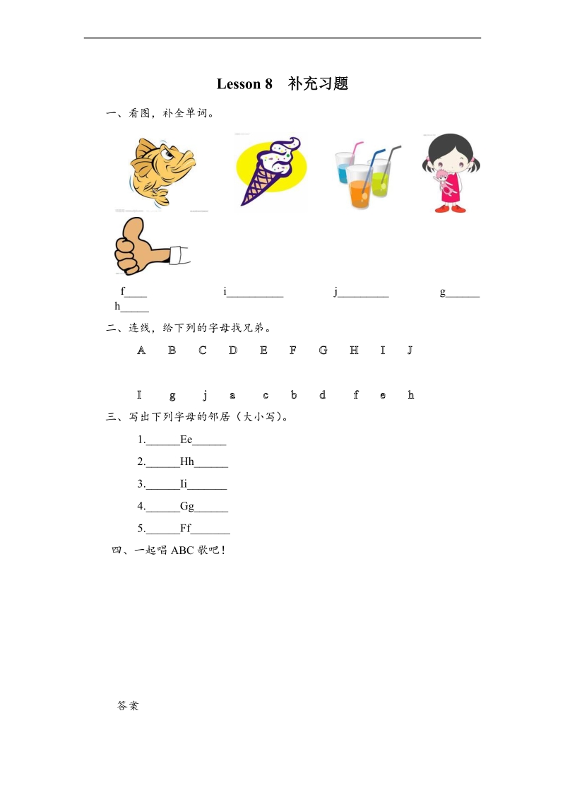 （冀教新版）三年级上册英语上册练习 lesson8 letters.doc_第1页