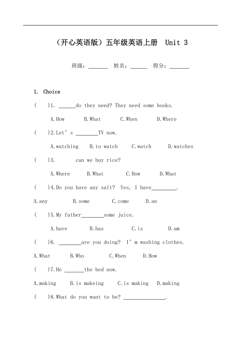 （开心英语版）五年级英语上册  unit 3.doc_第1页