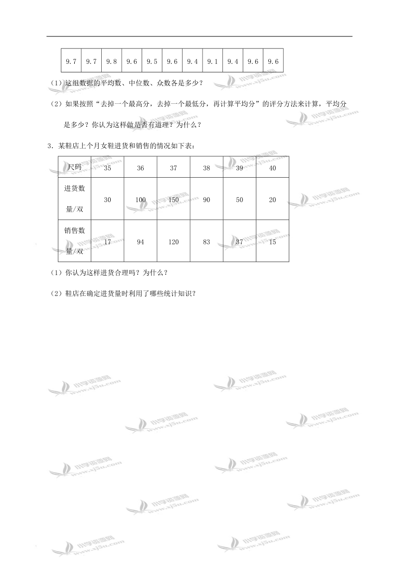 （苏教版）六年级数学下册 统计（三）.doc_第2页