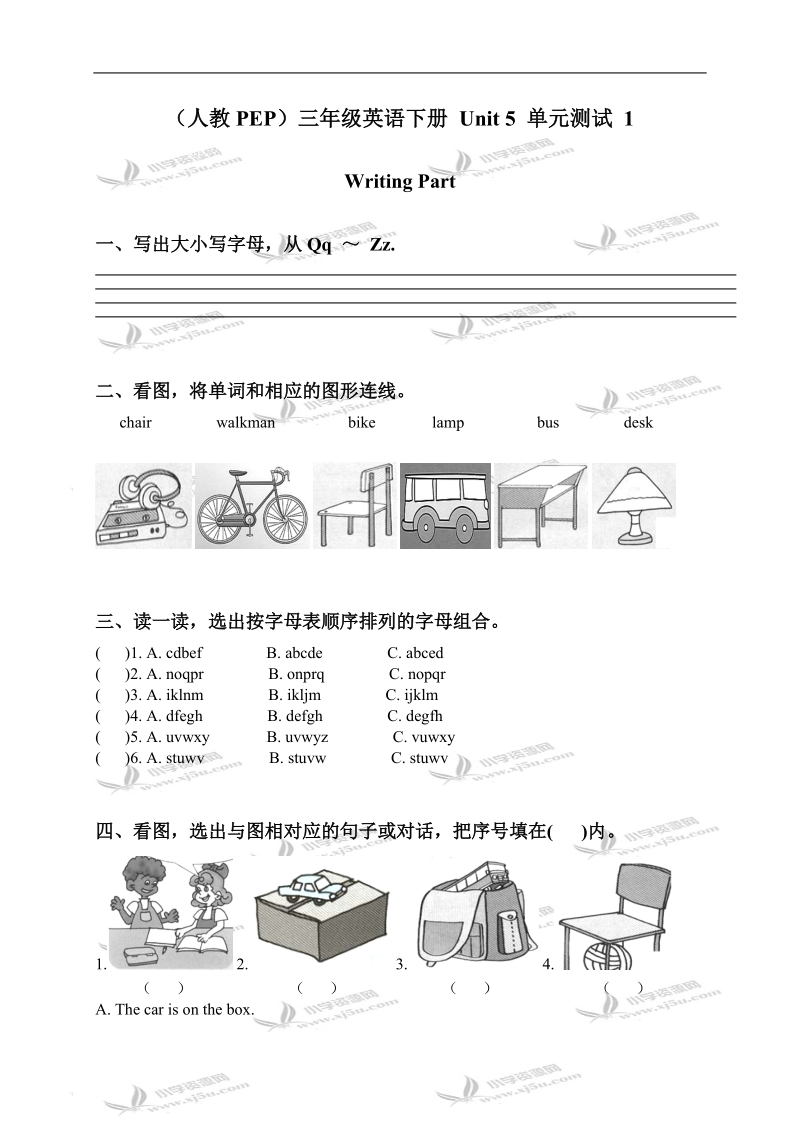 （人教pep）三年级英语下册 unit 5 单元测试 1.doc_第1页