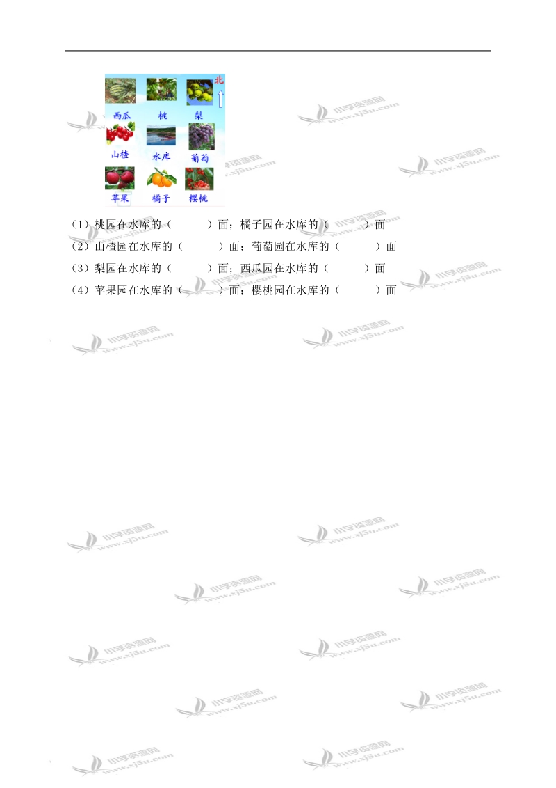 （苏教版）二年级数学下册   确定位置.doc_第2页