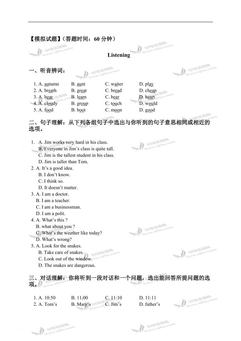 （北京版）六年级英语上册第一、二单元复习和总结.doc_第2页