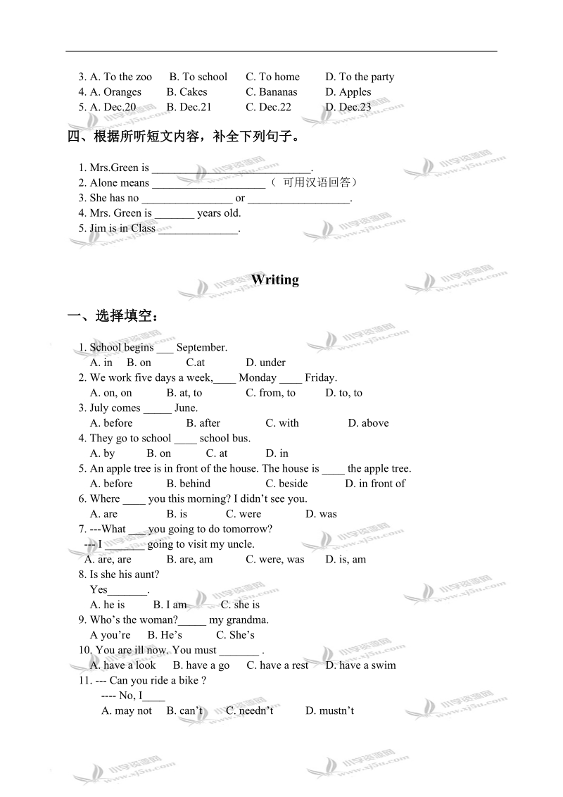 （北京版）六年级英语上册第一、二单元复习和总结.doc_第3页