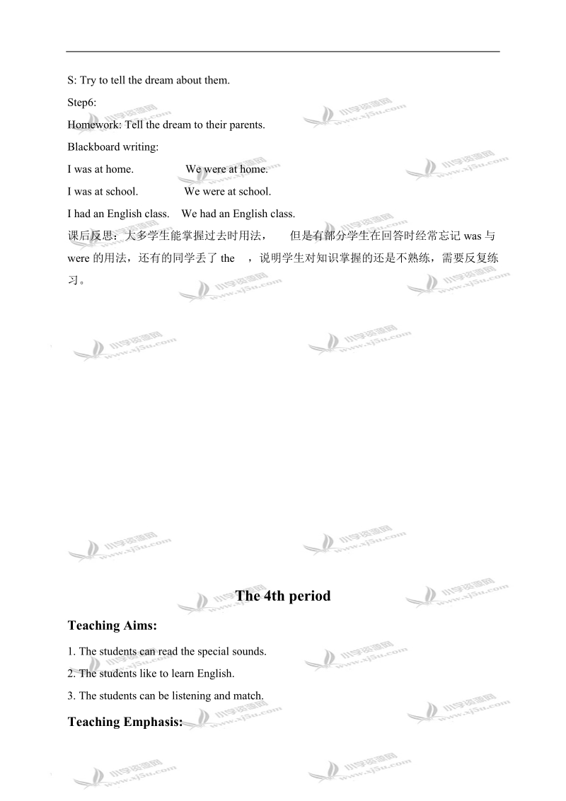 （北师大版）五年级英语上册教案 unit1 lesson3-4.doc_第3页