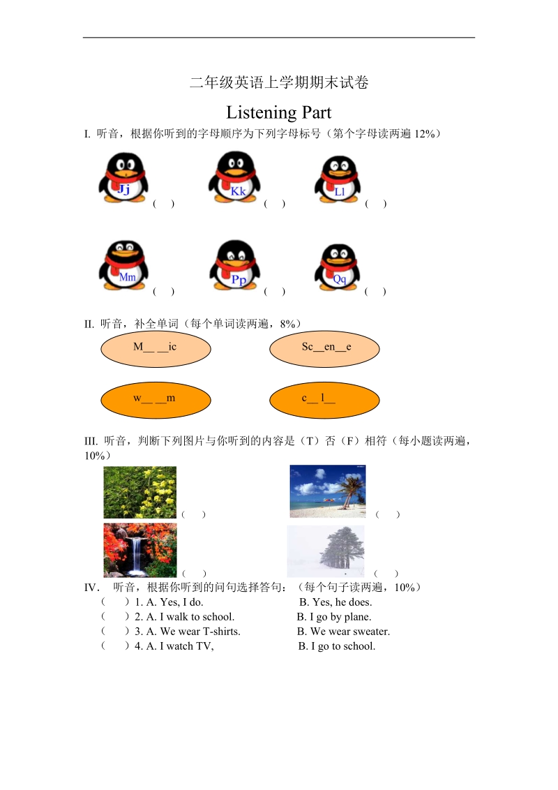 （教科版）二年级英语上册 期末试卷.doc_第1页