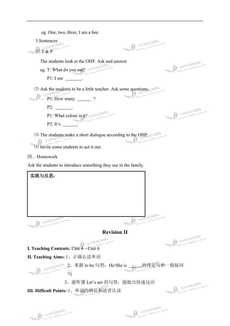 （沪教版）一年级英语教案 1b unit9 revision.doc_第2页