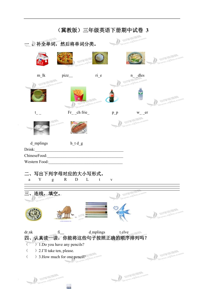 （冀教版）三年级英语下册期中试卷 3.doc_第1页