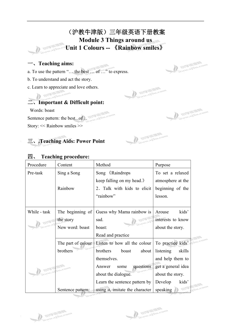 （沪教牛津版）三年级英语下册教案 module 3 unit 1(4).doc_第1页