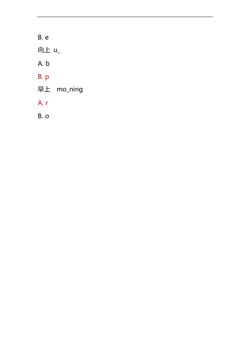 （人教新起点）一年级英语上册《unit 1 school》单元测试4.doc_第2页