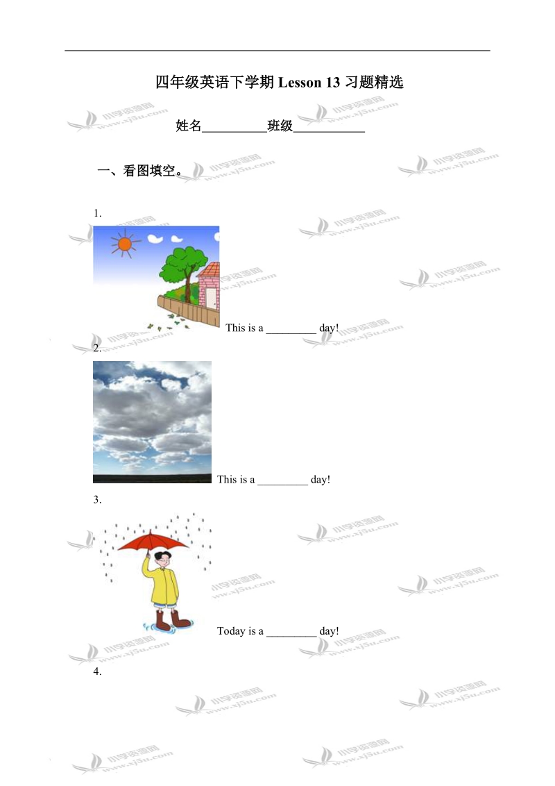 （冀教版）四年级英语下学期lesson 13-14习题精选.doc_第1页