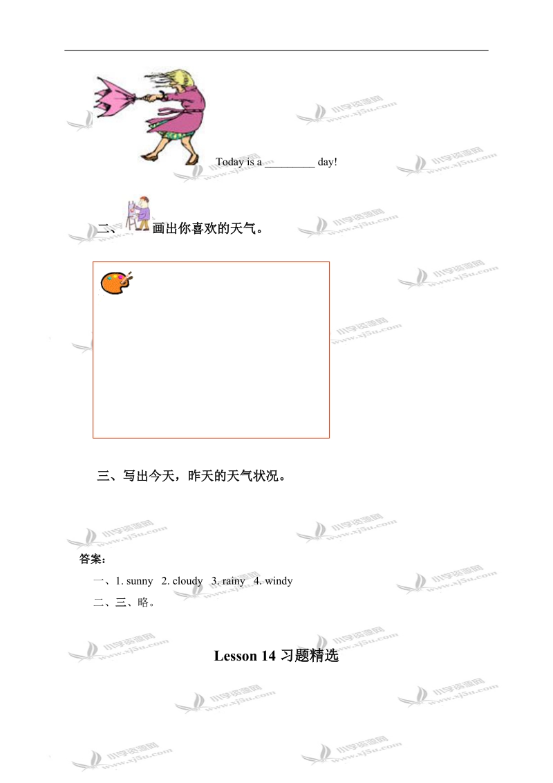 （冀教版）四年级英语下学期lesson 13-14习题精选.doc_第2页