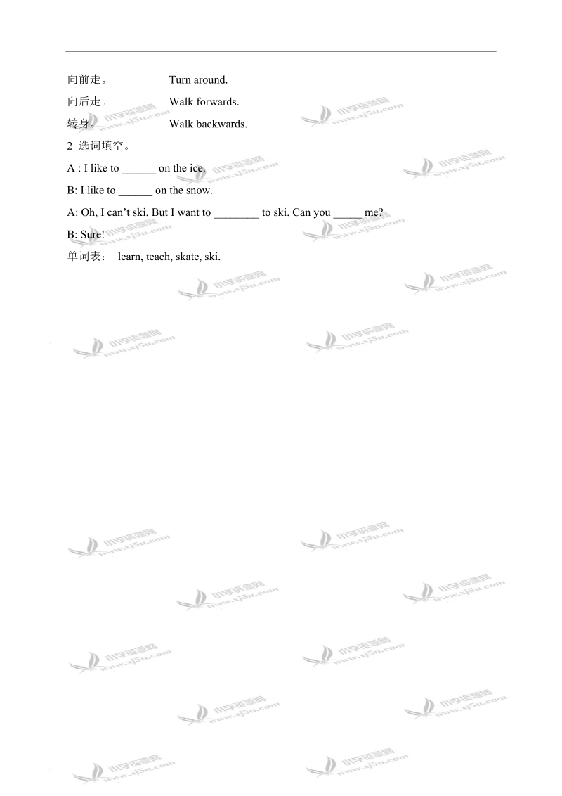 （冀教版）英语教案六年级上册 unit3 lesson21.doc_第3页