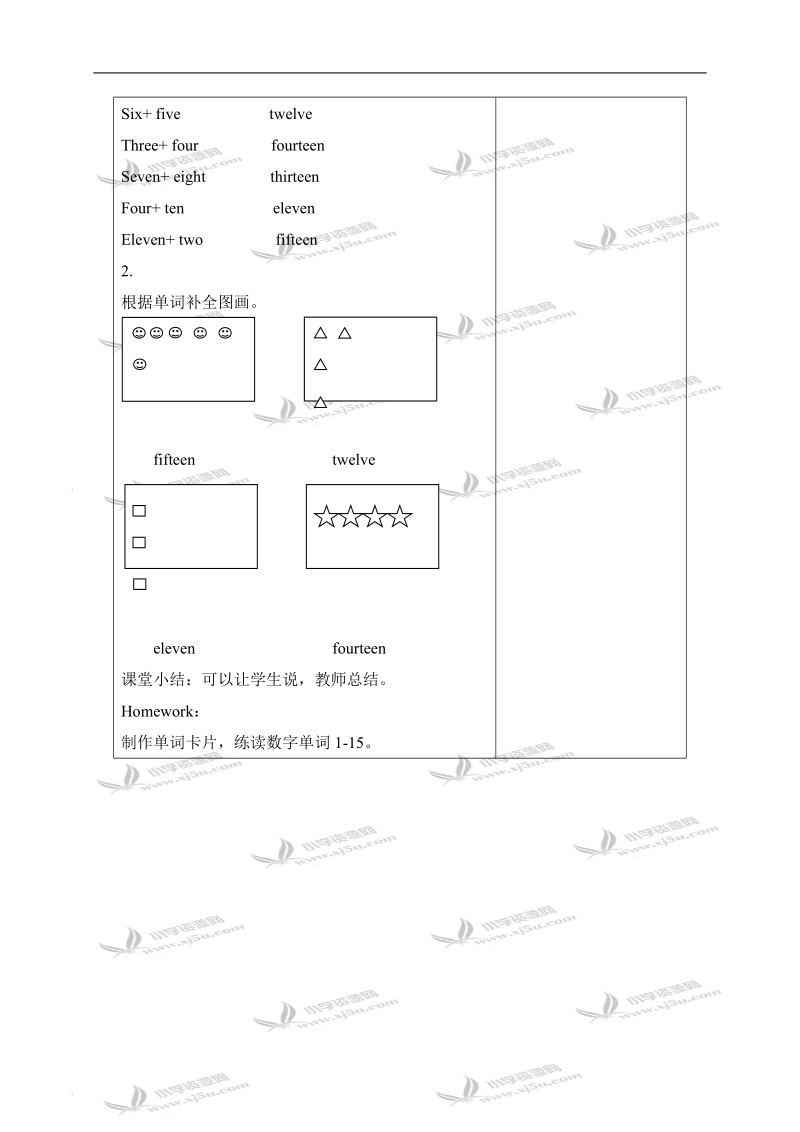 （人教pep）三年级英语下册教案 unit3 第一课时.doc_第3页