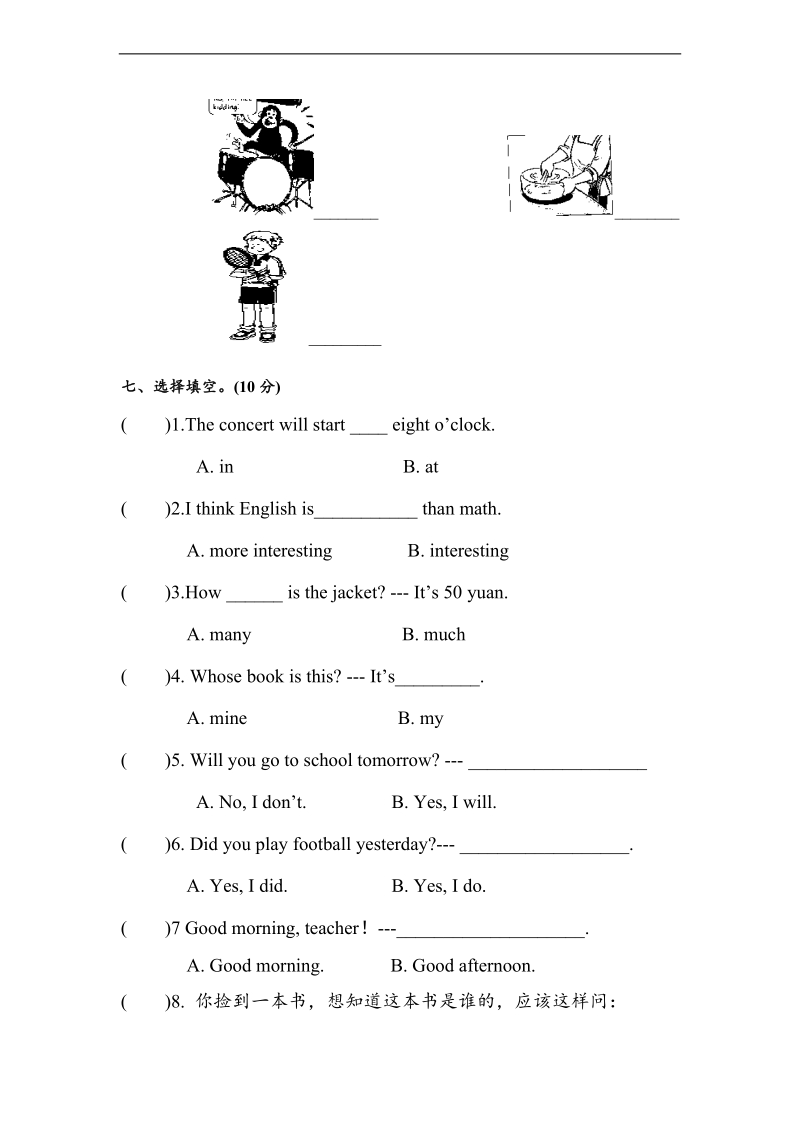 （北师大版）六年级下册英语期末质测卷.doc_第3页