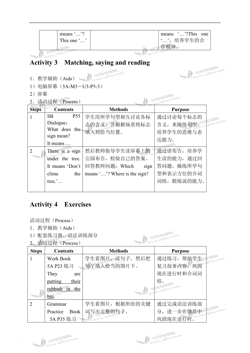 （沪教牛津版）五年级英语上册教案 module 3 unit 3(5).doc_第3页