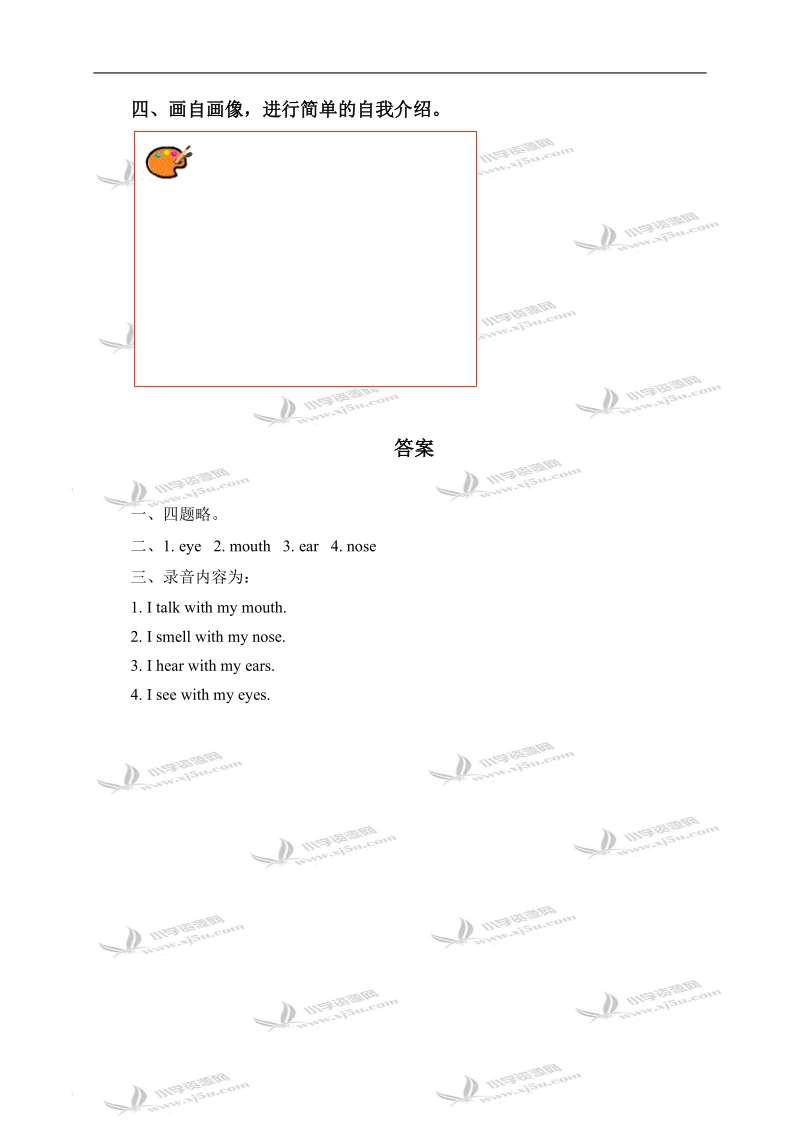 （沪教版）三年级英语下册 mdoule 1 unit 2 练习题.doc_第3页