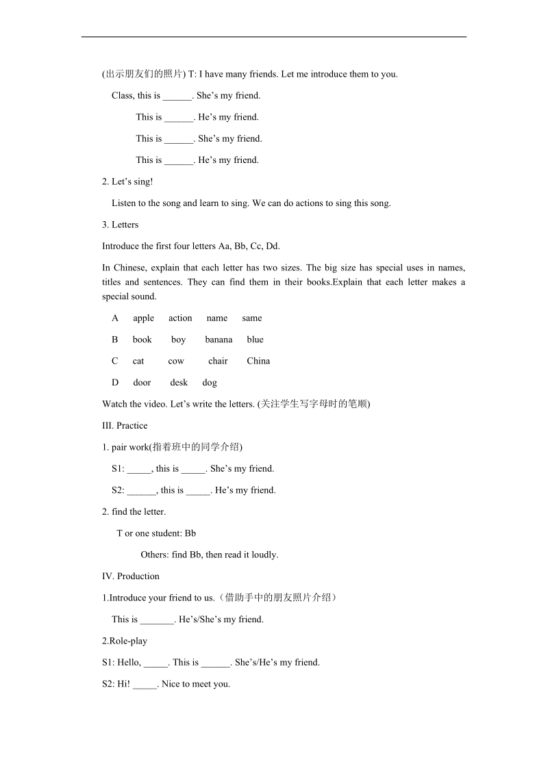 （冀教新版）三年级上册英语上册教案 lesson7（1）.doc_第2页