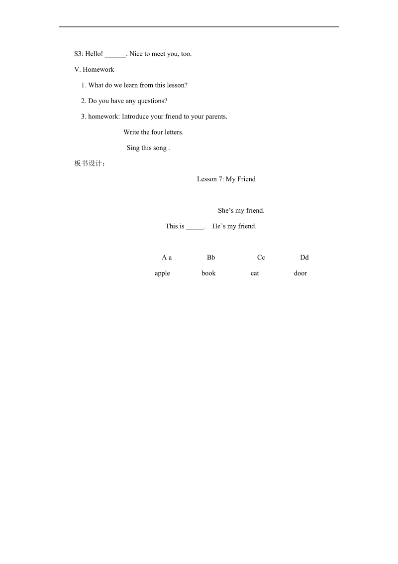 （冀教新版）三年级上册英语上册教案 lesson7（1）.doc_第3页