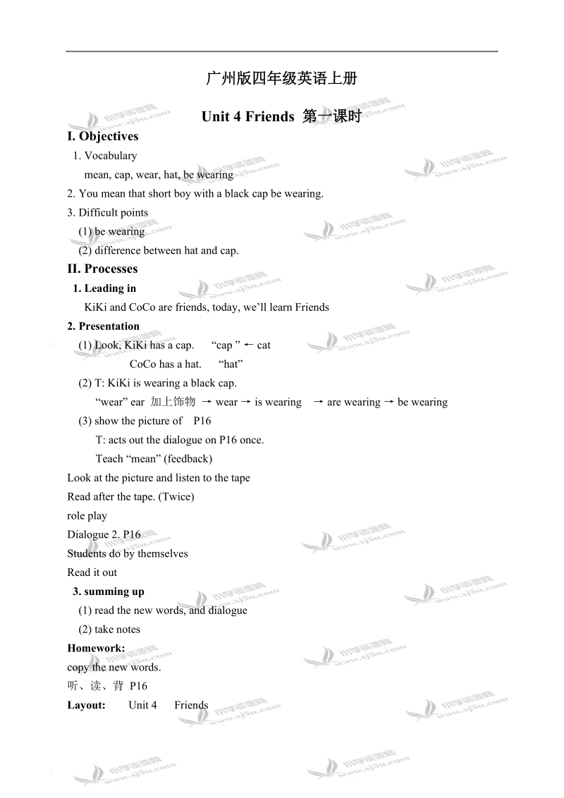 （广州版）四年级英语上册教案 module 2 unit 4(2).doc_第1页