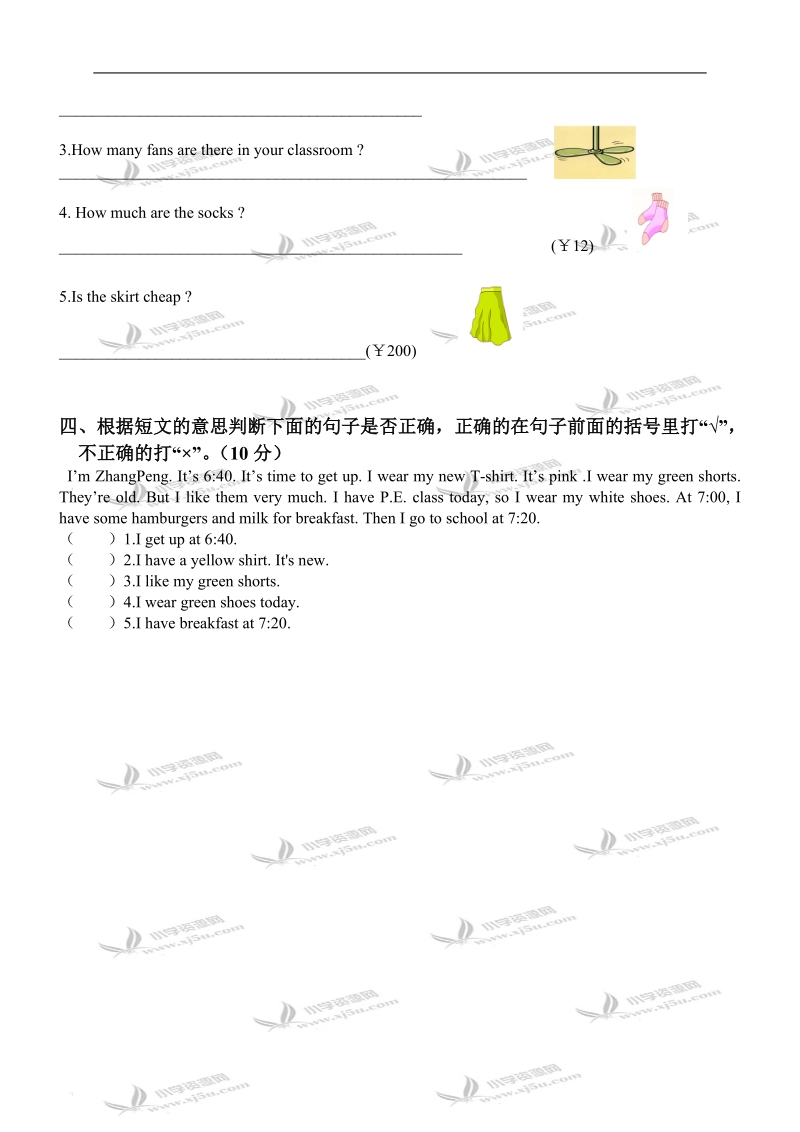 （冀教版）四年级英语下册期末模拟试卷.doc_第2页